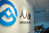 人人贷发布2017年报累计成交462亿元